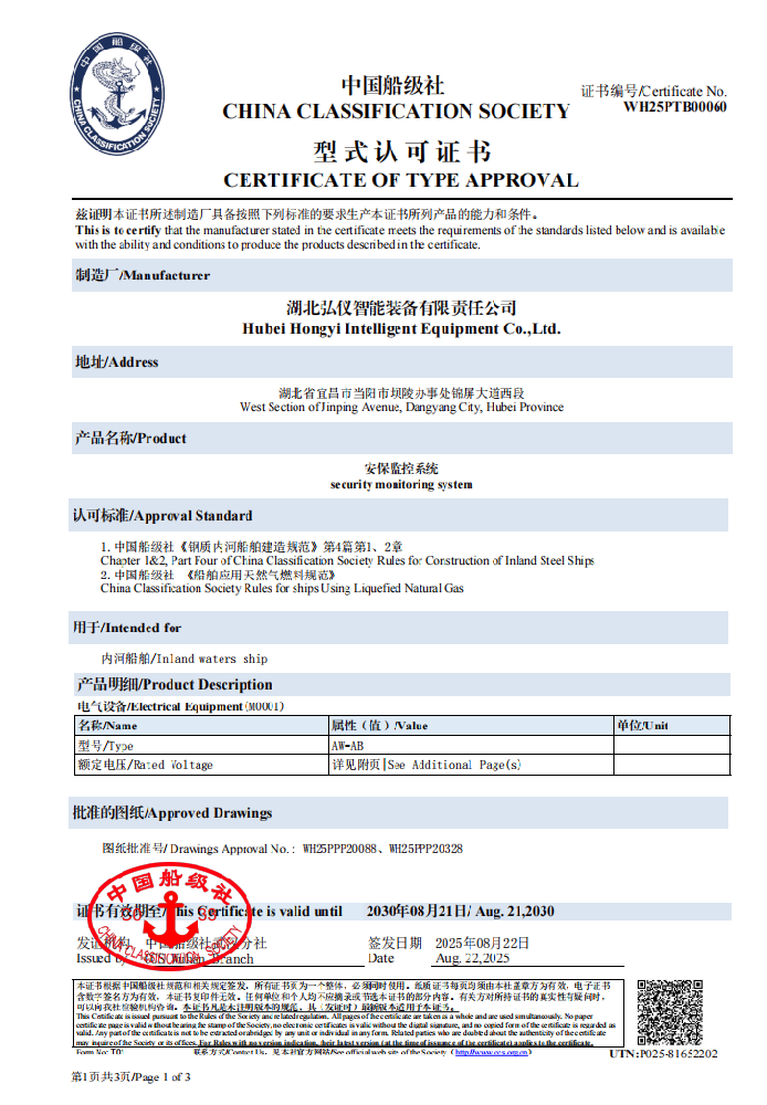 企業微信截圖_17560826475622.png